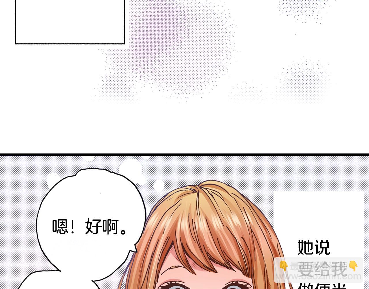 《橘色奇迹》第53话 决心 第42页