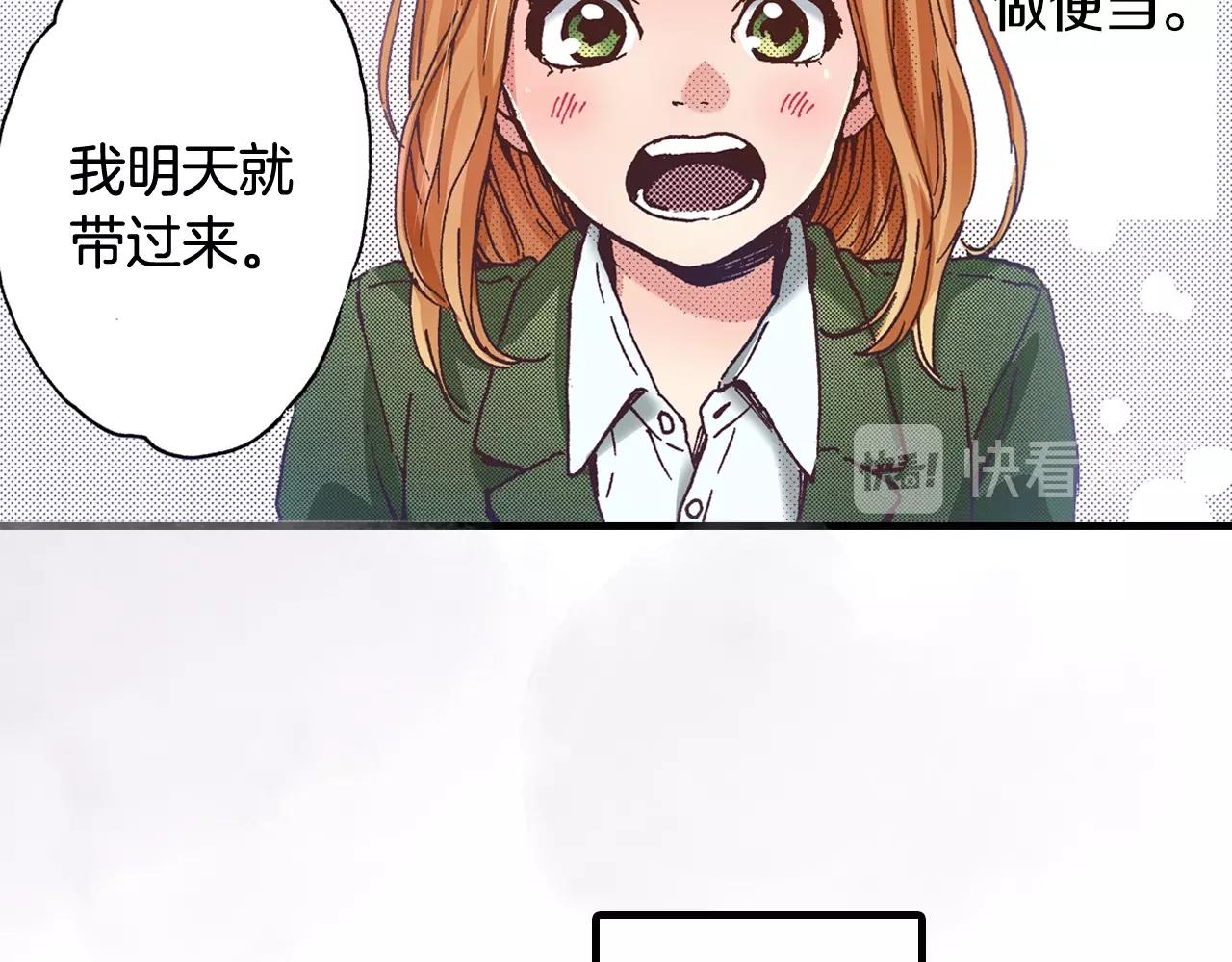 《橘色奇迹》第53话 决心 第43页