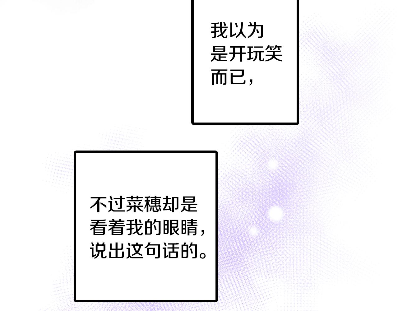 《橘色奇迹》第53话 决心 第44页