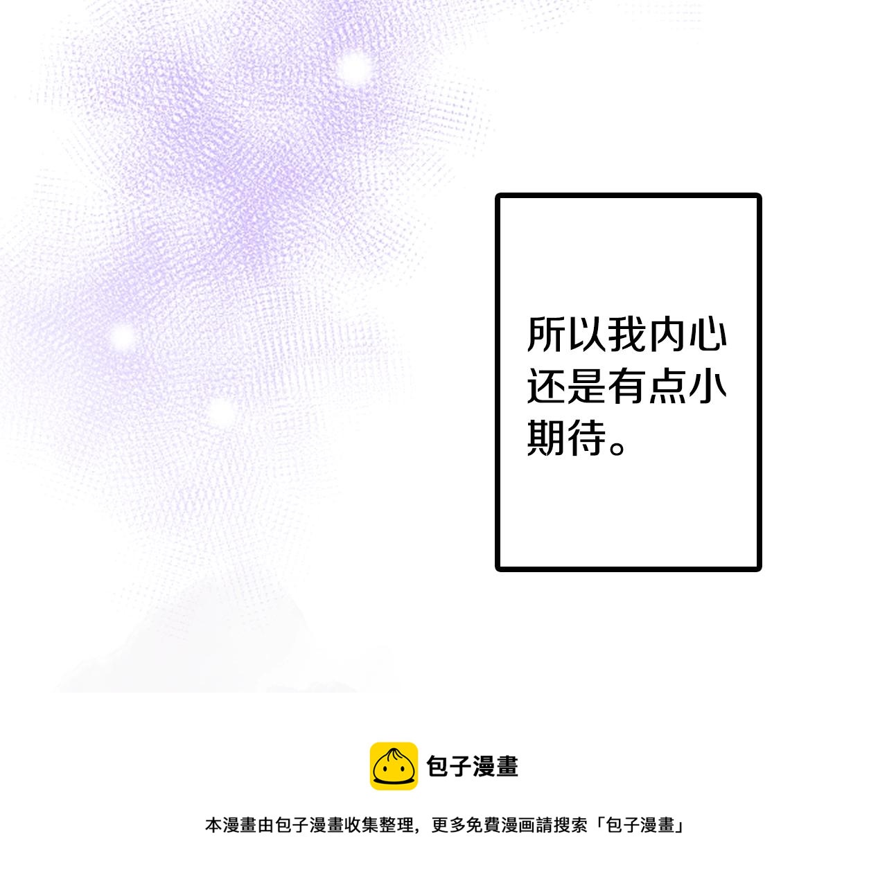 《橘色奇迹》第53话 决心 第45页