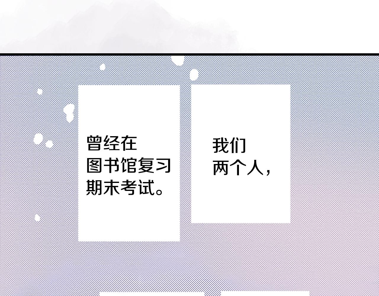 《橘色奇迹》第53话 决心 第46页