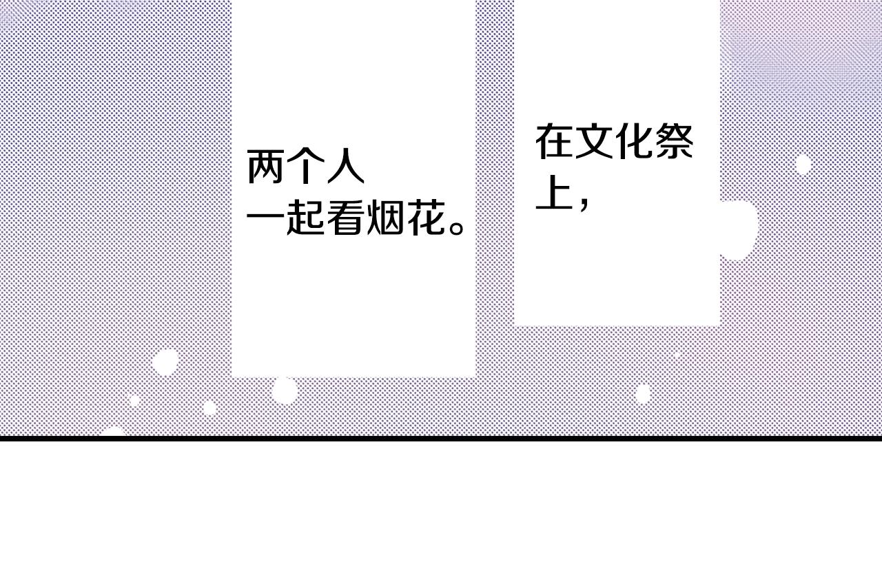 《橘色奇迹》第53话 决心 第47页
