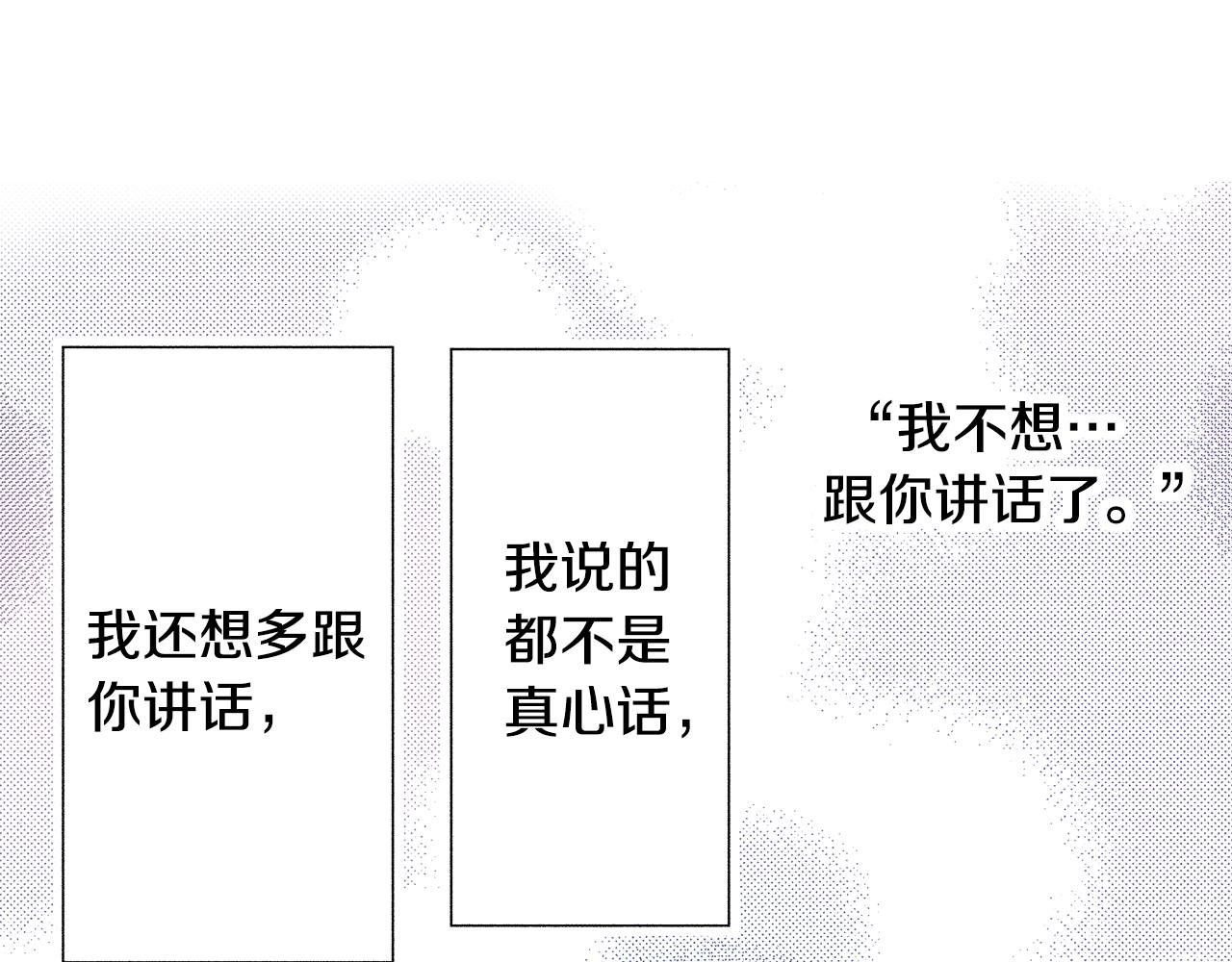 《橘色奇迹》第53话 决心 第48页