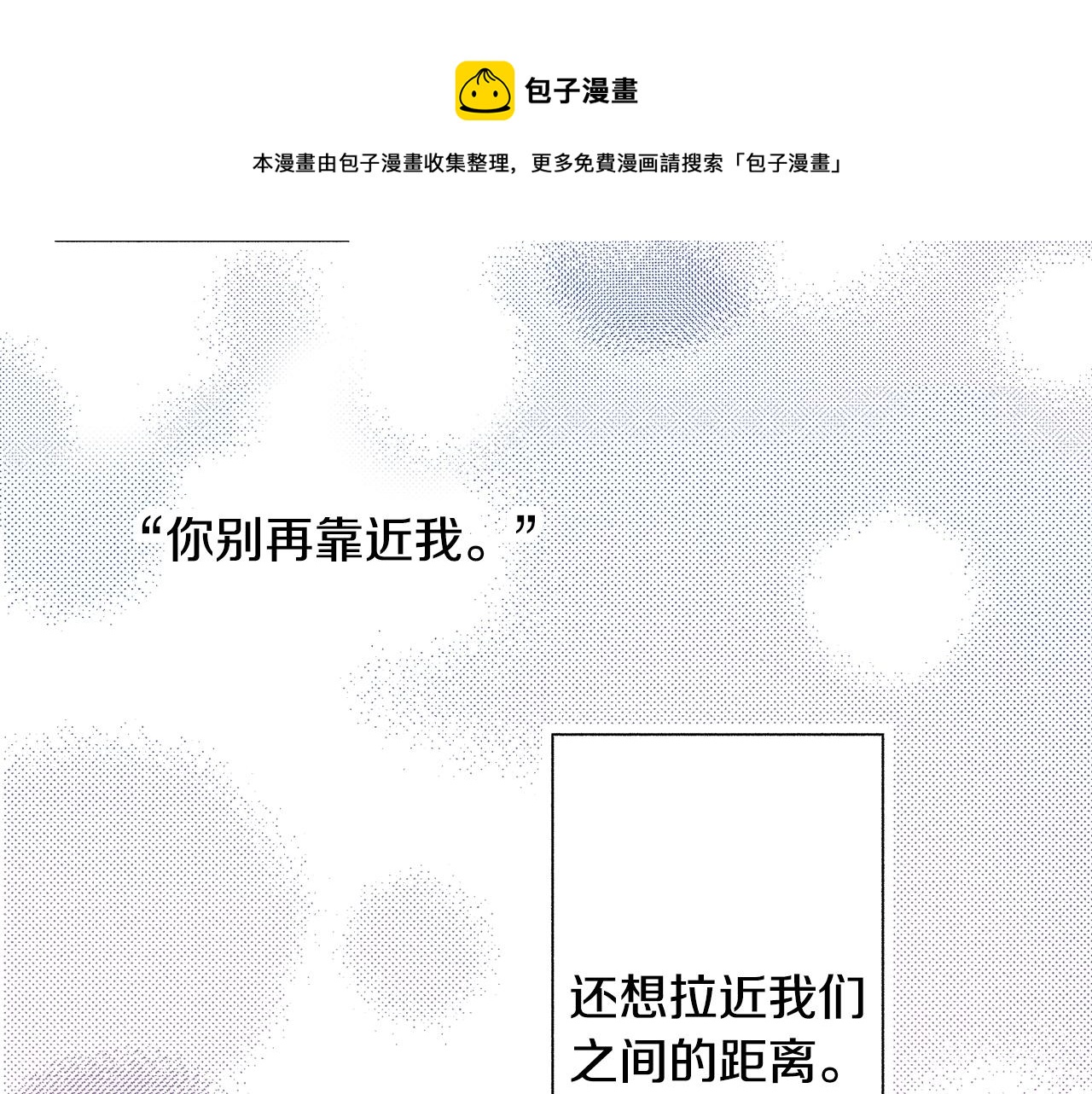《橘色奇迹》第53话 决心 第49页
