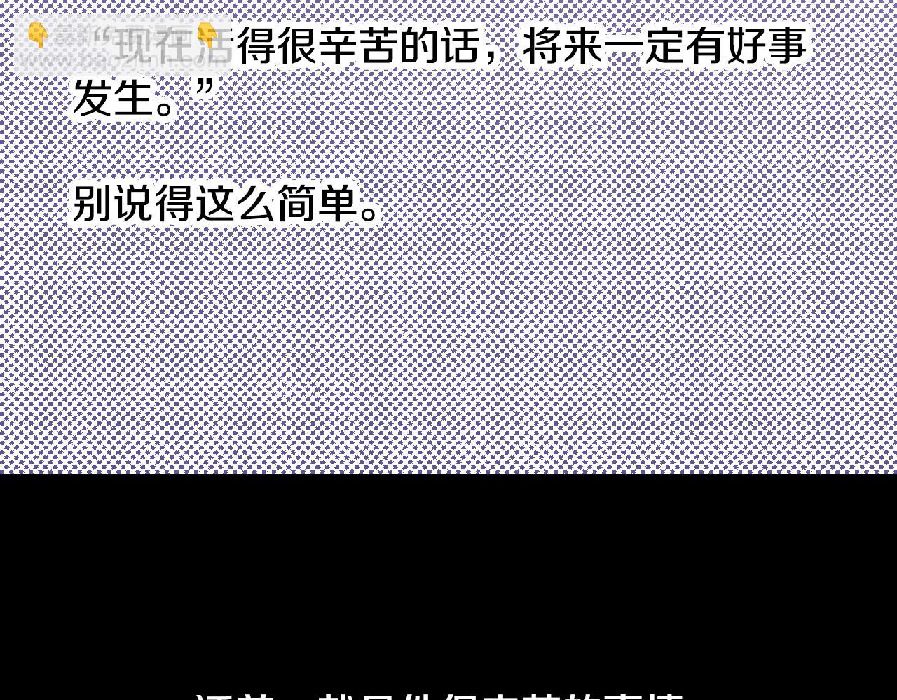 《橘色奇迹》第53话 决心 第4页