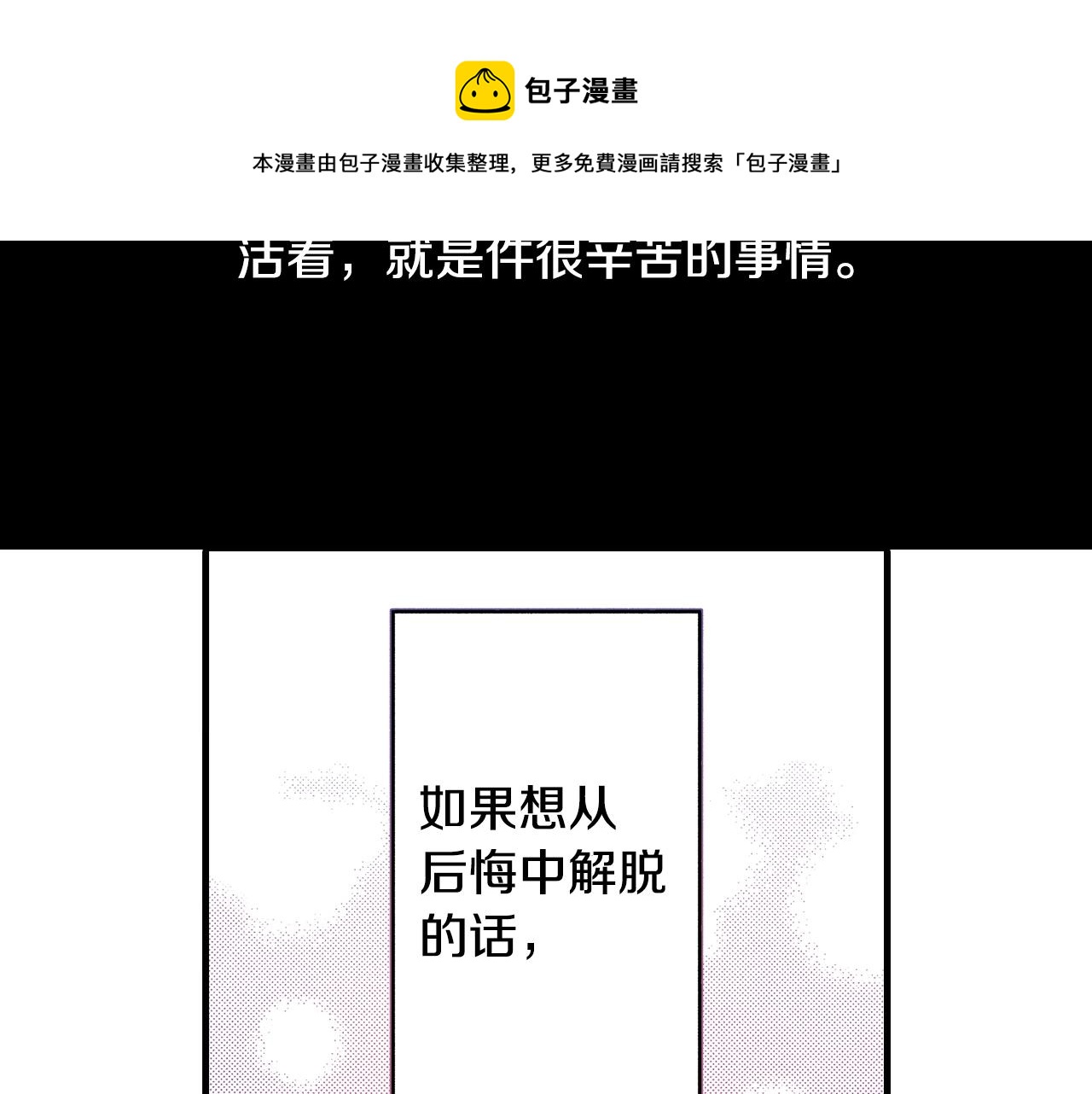 《橘色奇迹》第53话 决心 第5页