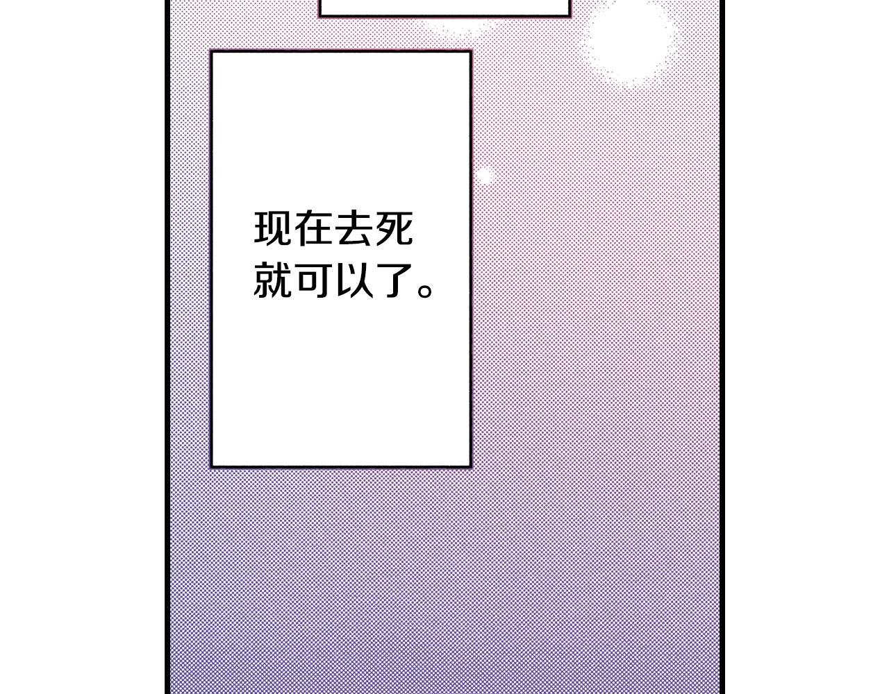 《橘色奇迹》第53话 决心 第6页