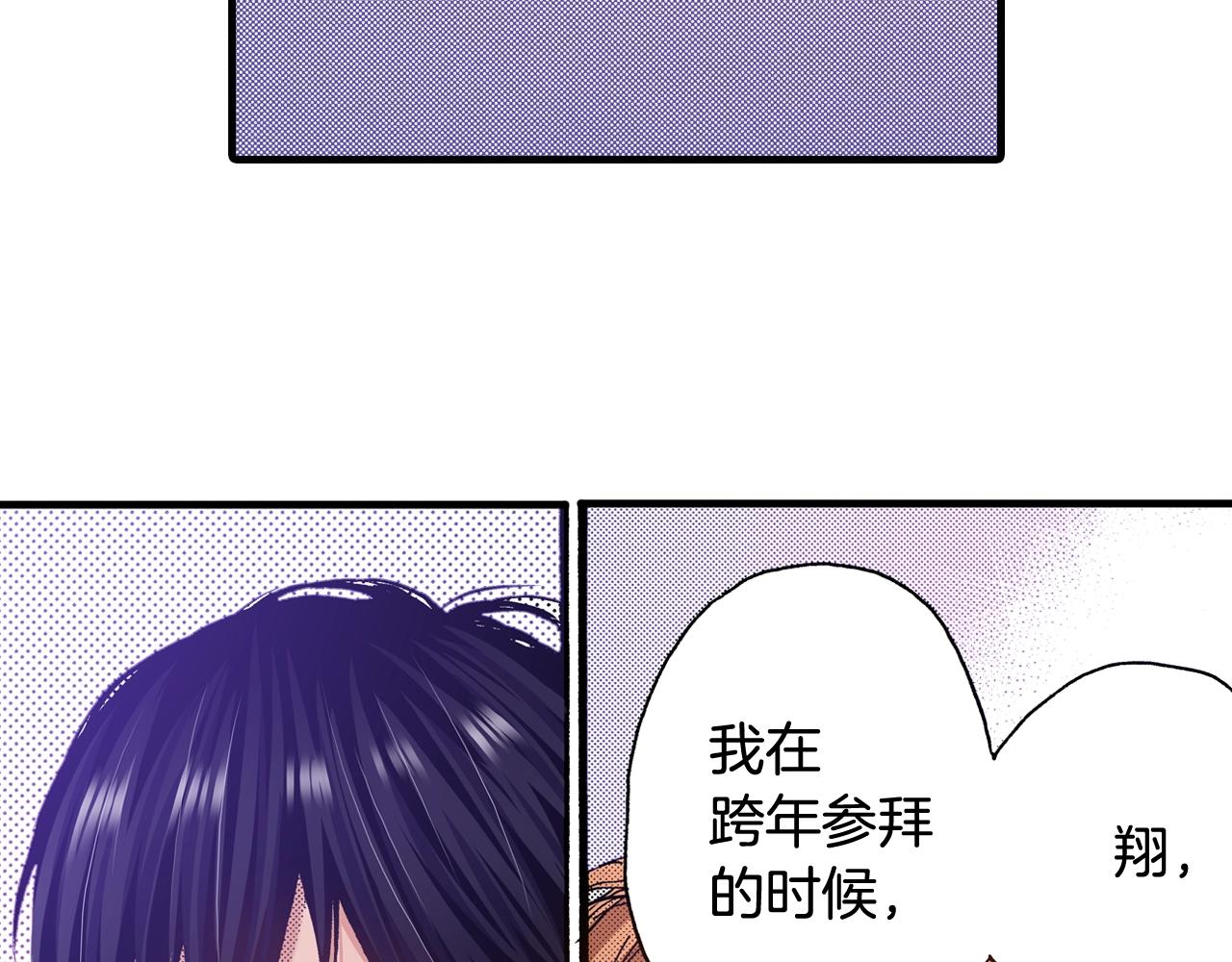《橘色奇迹》第53话 决心 第7页