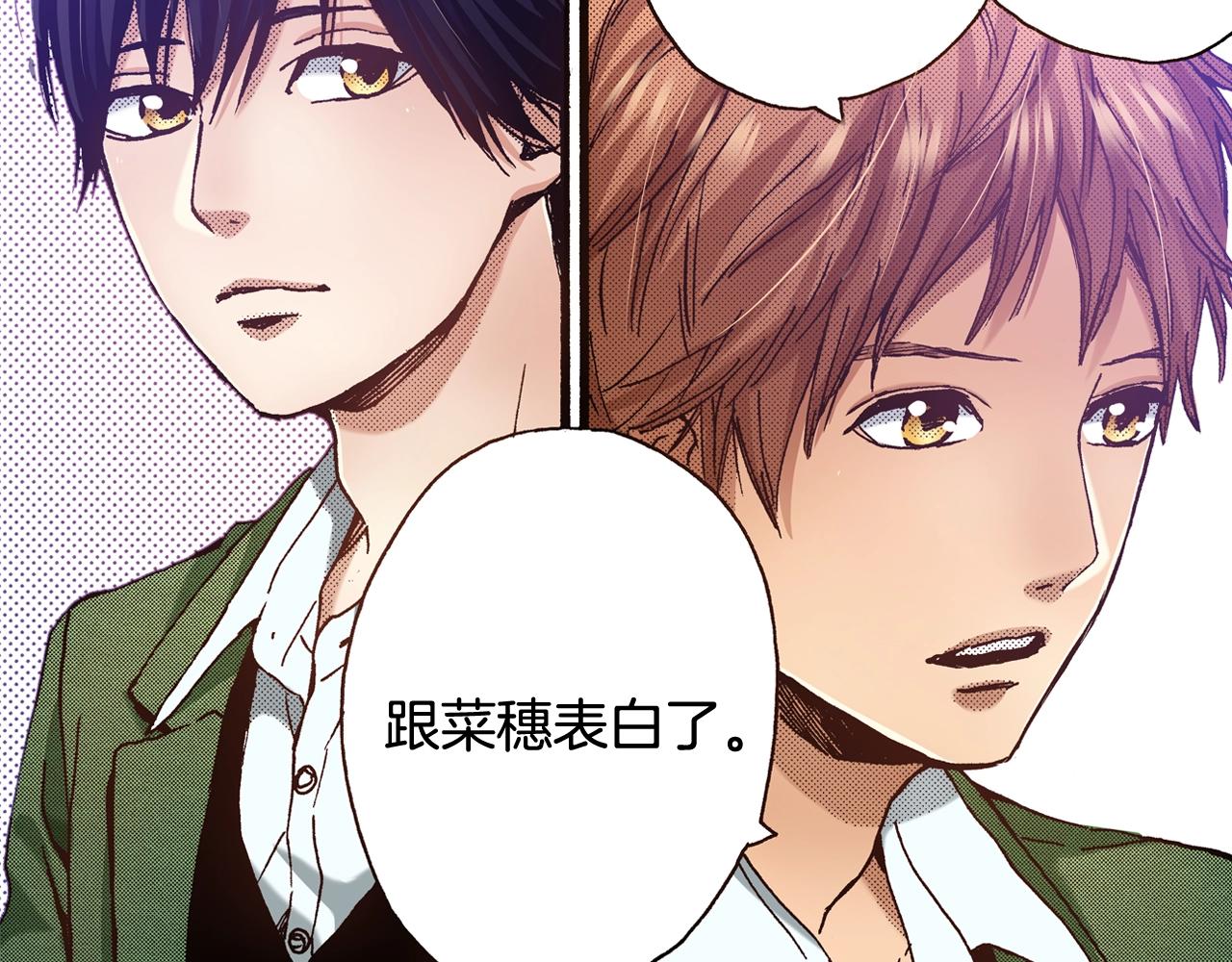 《橘色奇迹》第53话 决心 第8页