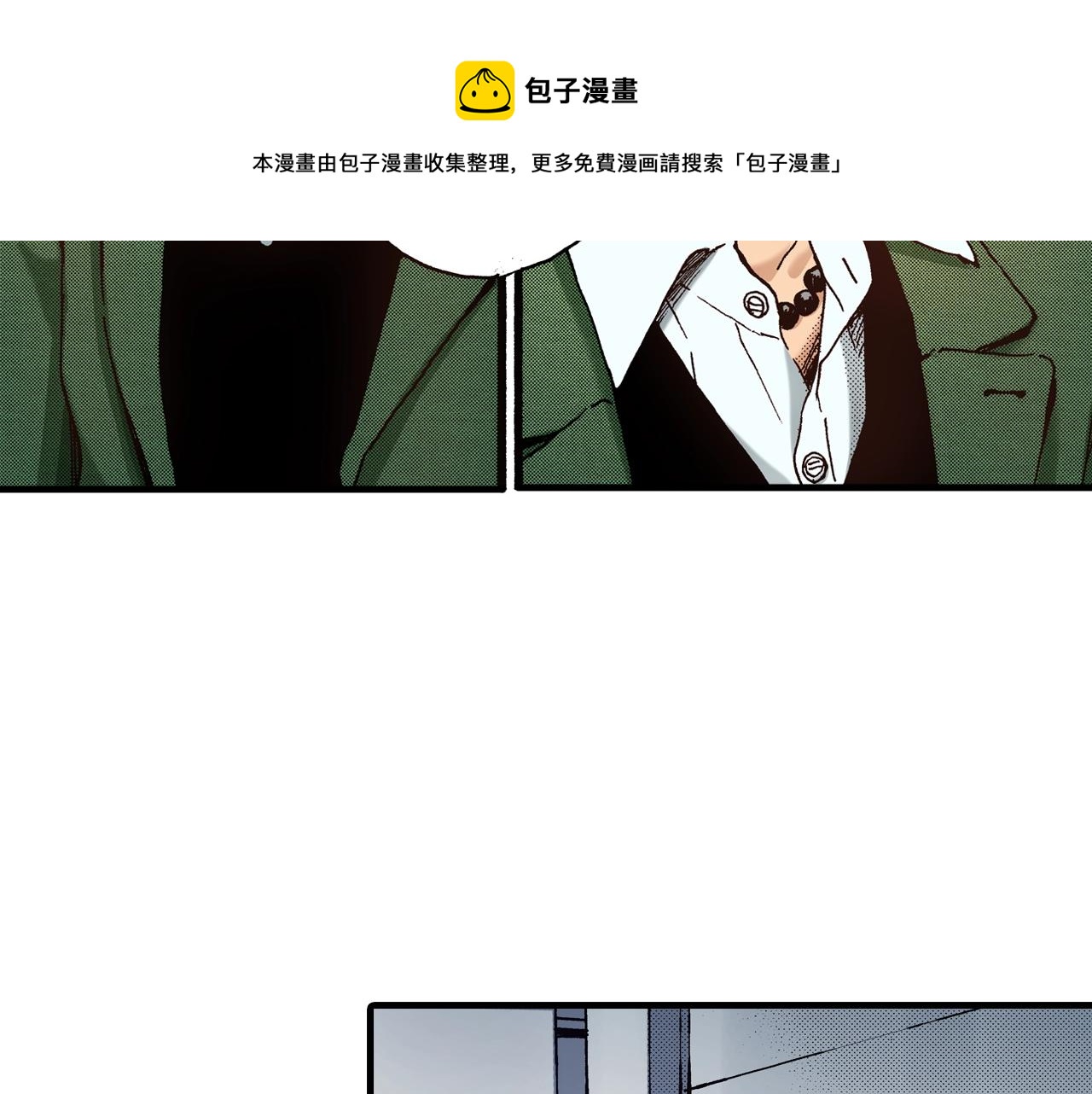 《橘色奇迹》第53话 决心 第9页