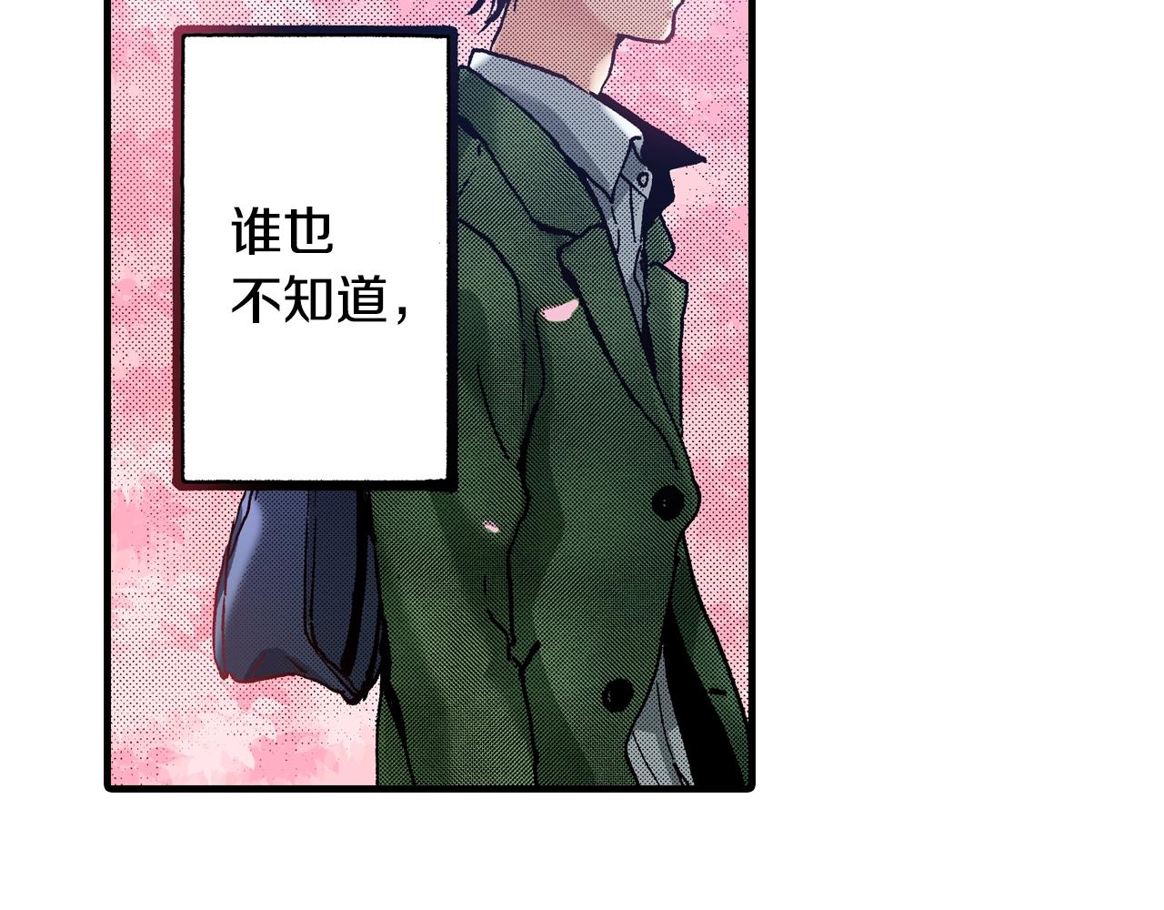 《橘色奇迹》第51话 一些往事 第10页
