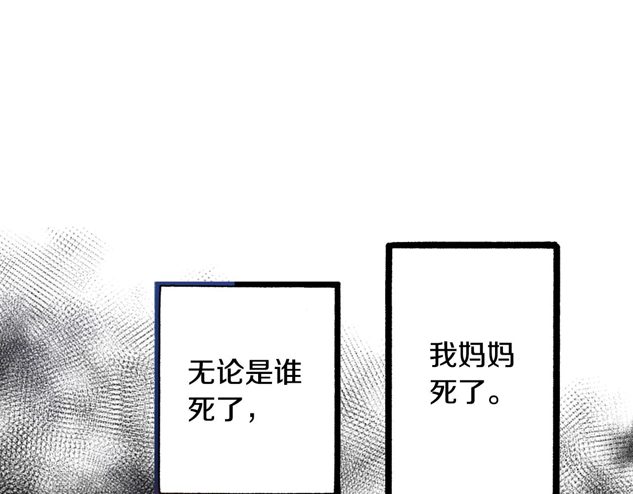 《橘色奇迹》第51话 一些往事 第11页