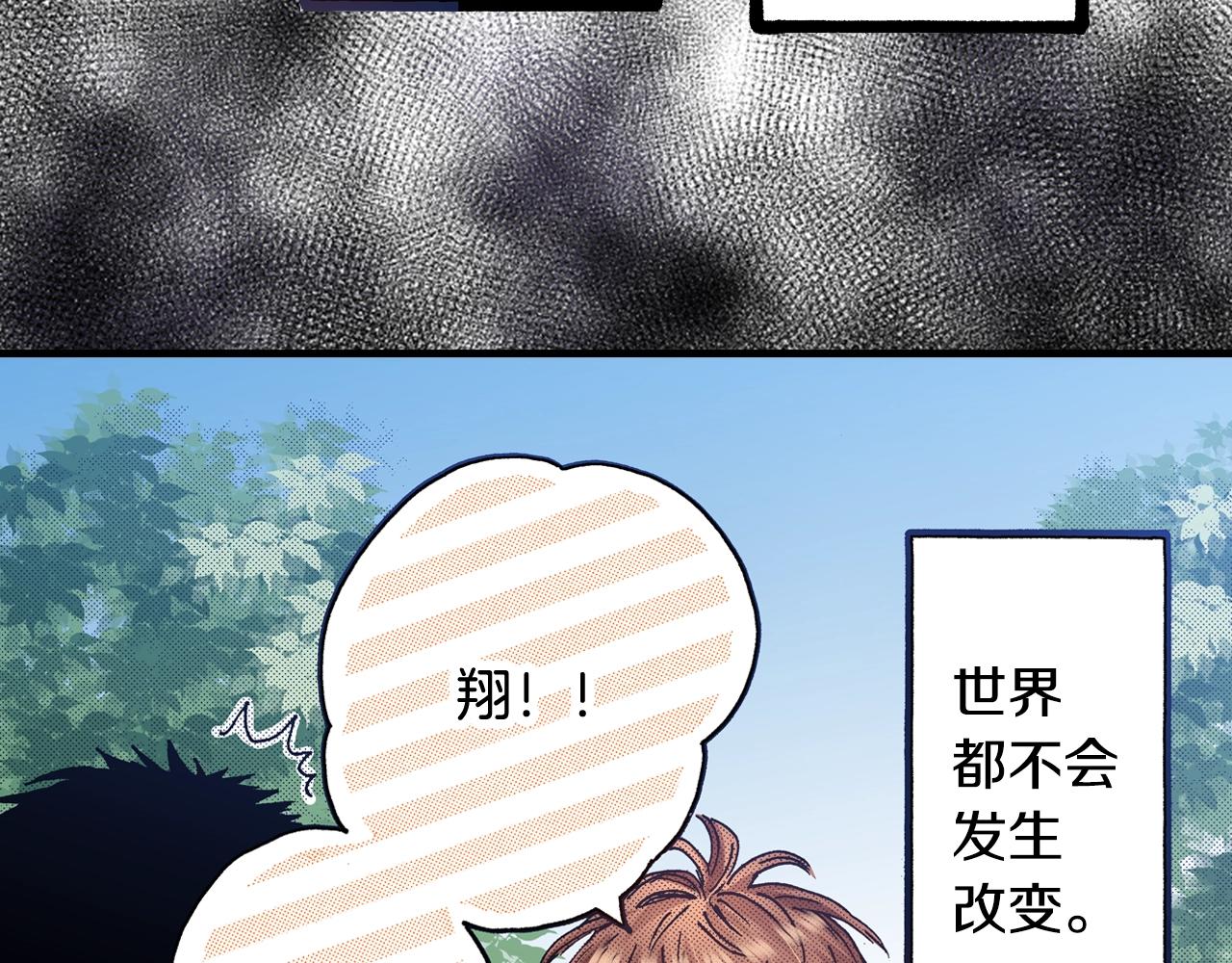 《橘色奇迹》第51话 一些往事 第12页