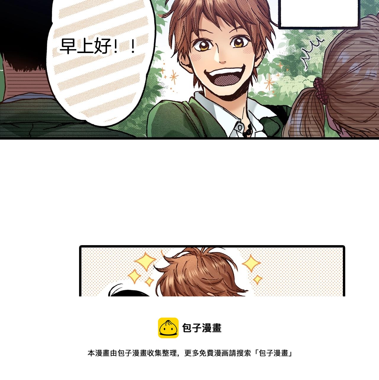 《橘色奇迹》第51话 一些往事 第13页