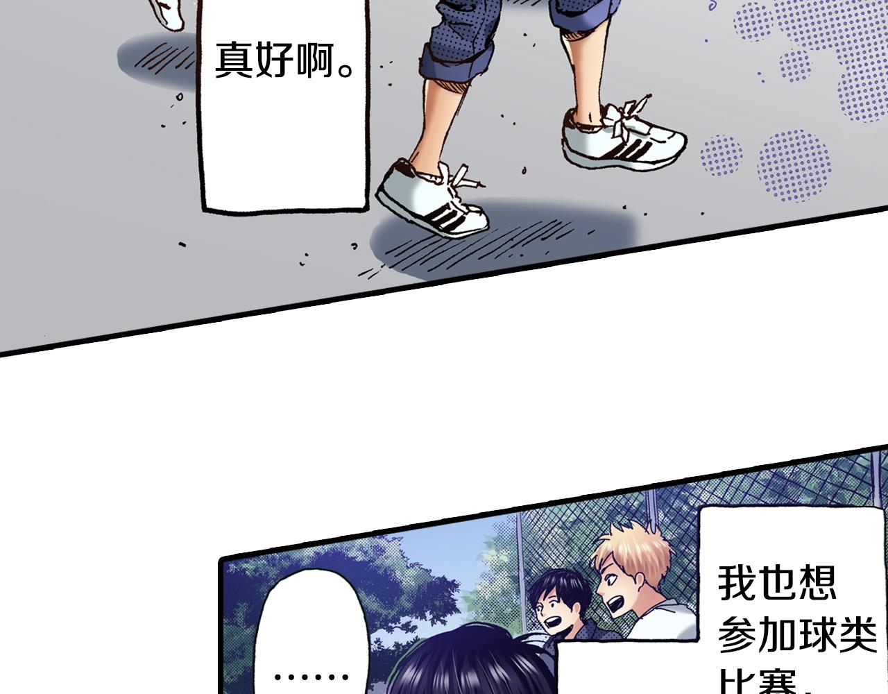 《橘色奇迹》第51话 一些往事 第16页