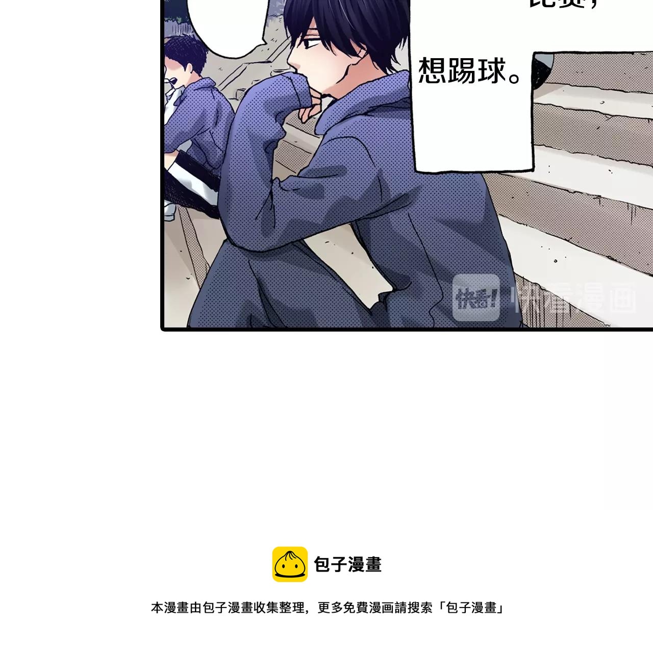 《橘色奇迹》第51话 一些往事 第17页