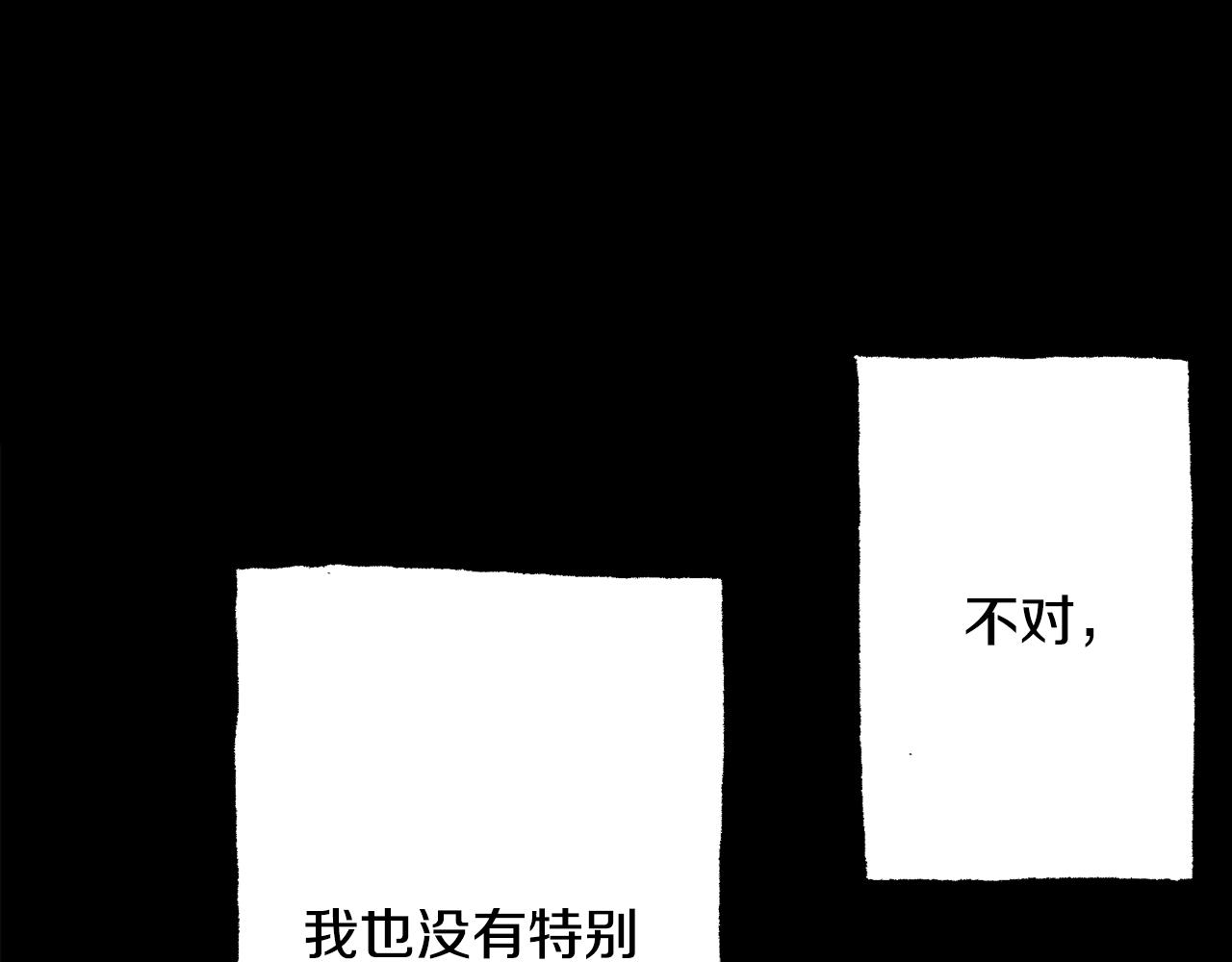 《橘色奇迹》第51话 一些往事 第18页