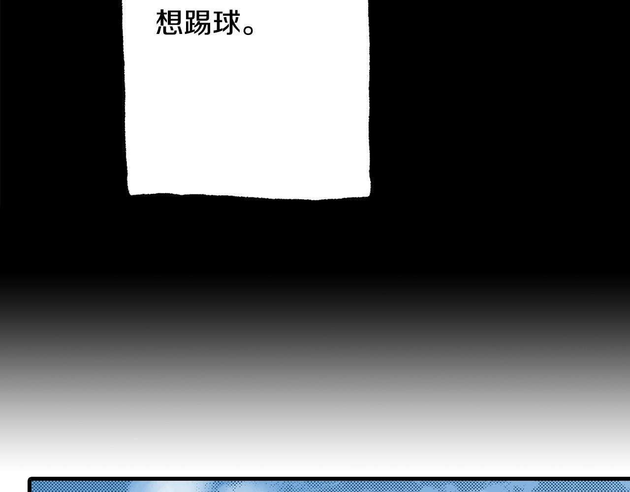 《橘色奇迹》第51话 一些往事 第19页