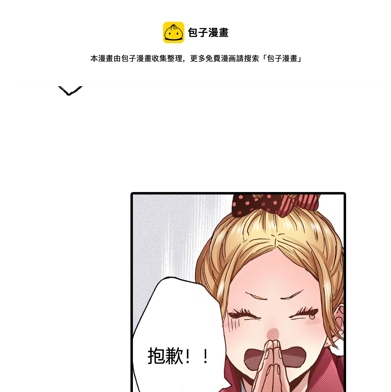 《橘色奇迹》第51话 一些往事 第21页
