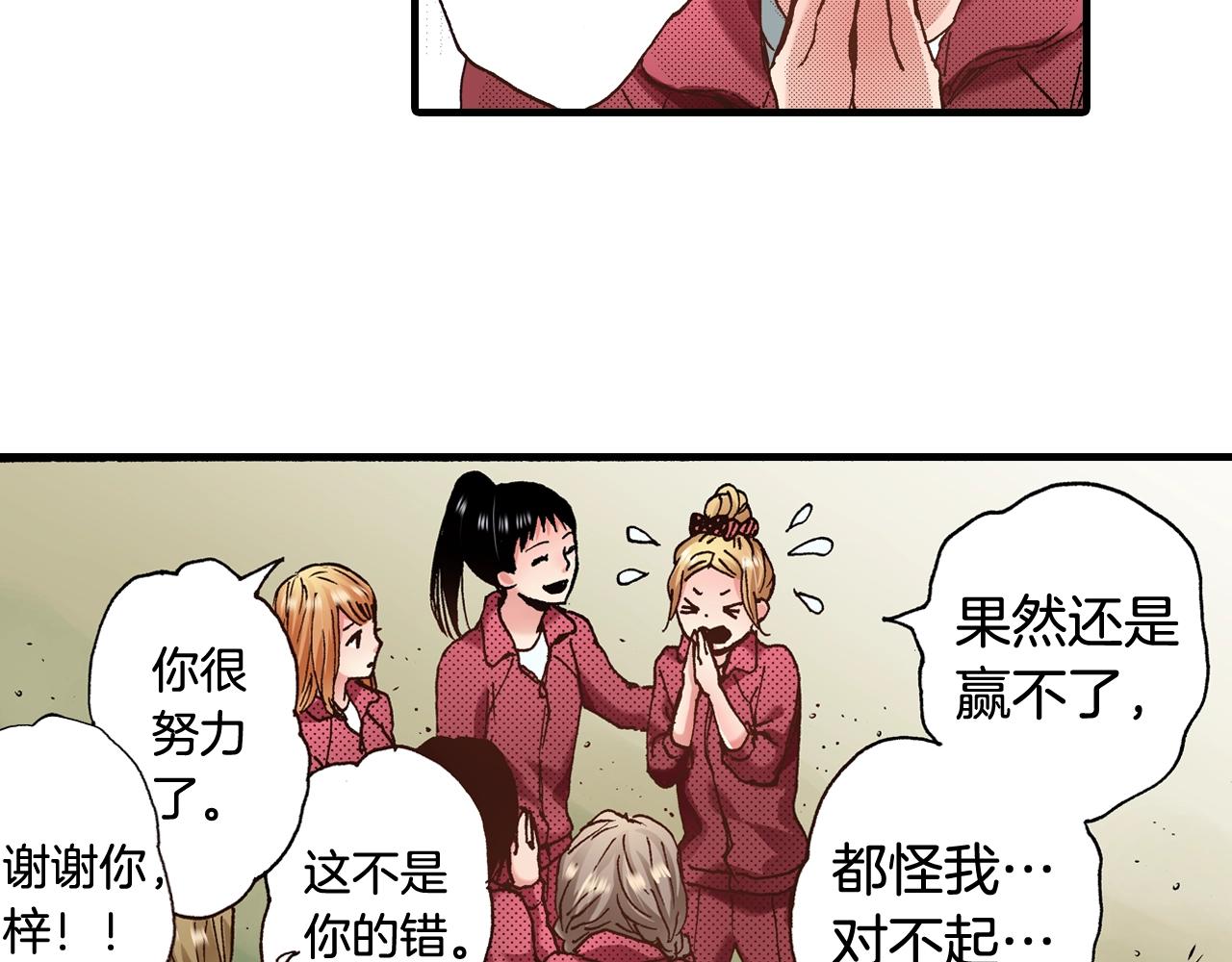《橘色奇迹》第51话 一些往事 第22页
