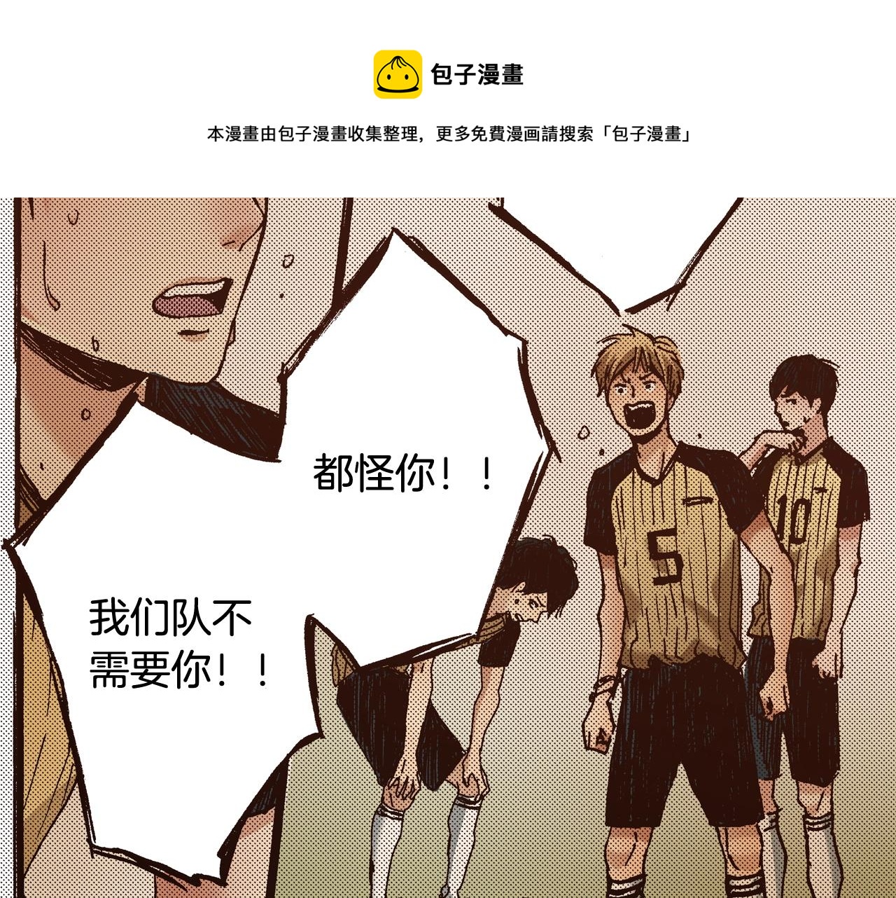 《橘色奇迹》第51话 一些往事 第25页