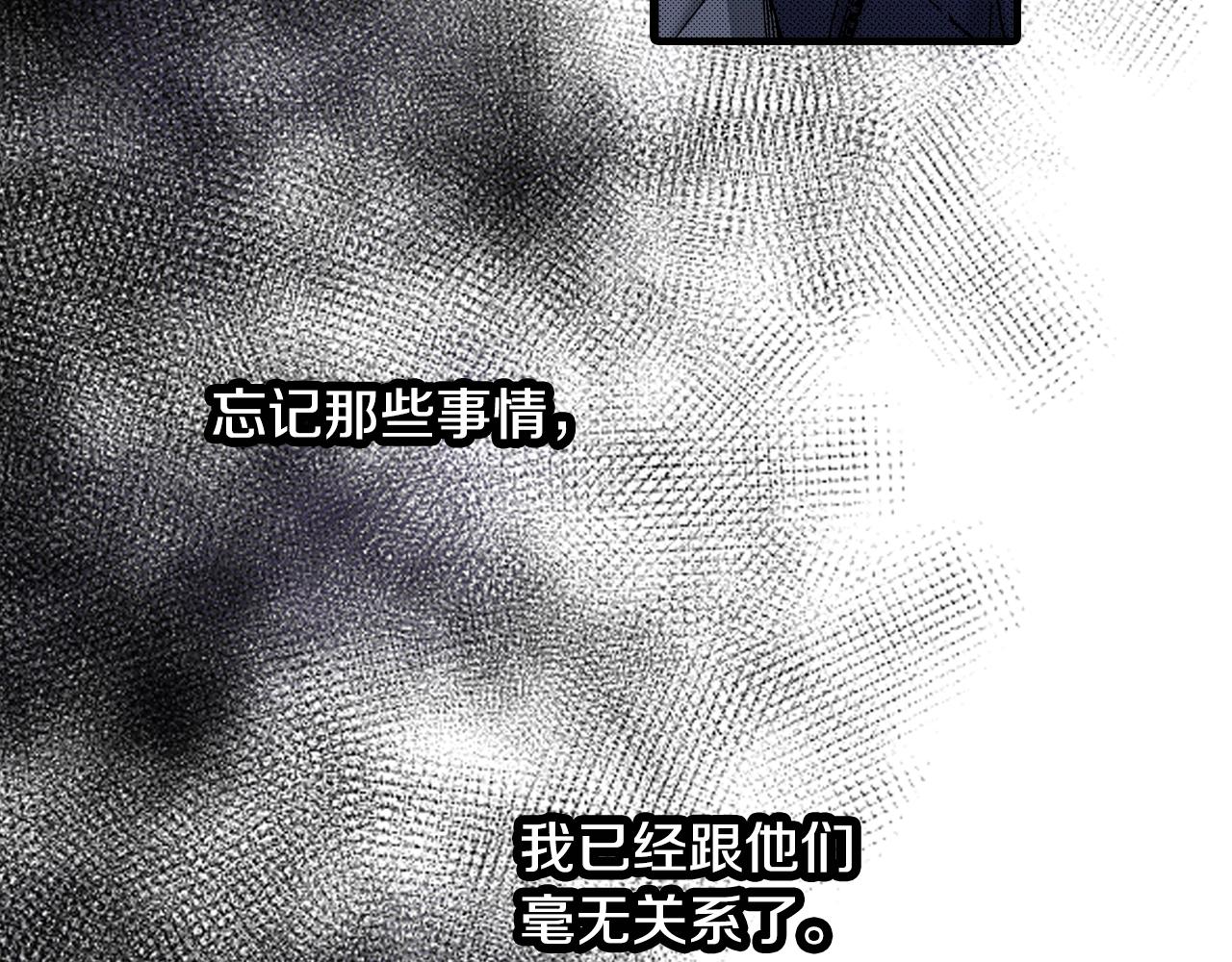 《橘色奇迹》第51话 一些往事 第28页