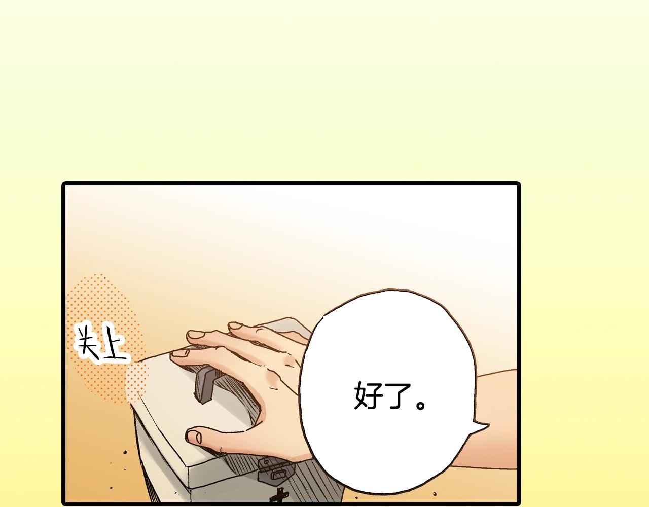 《橘色奇迹》第51话 一些往事 第30页