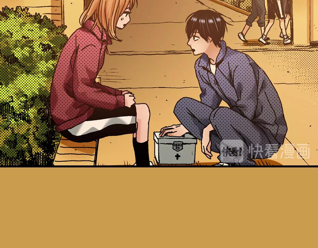 《橘色奇迹》第51话 一些往事 第32页