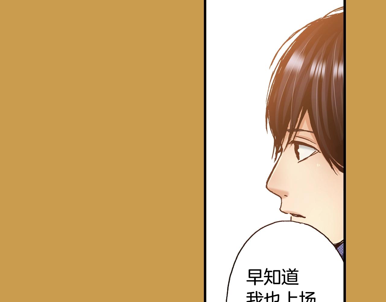 《橘色奇迹》第51话 一些往事 第35页