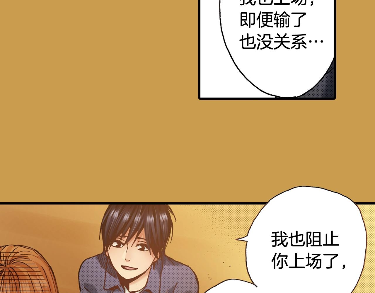 《橘色奇迹》第51话 一些往事 第36页