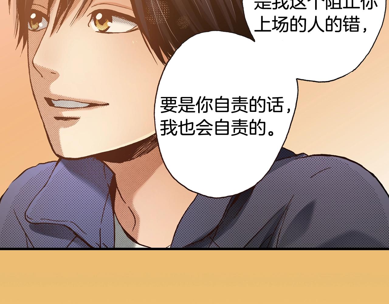 《橘色奇迹》第51话 一些往事 第38页