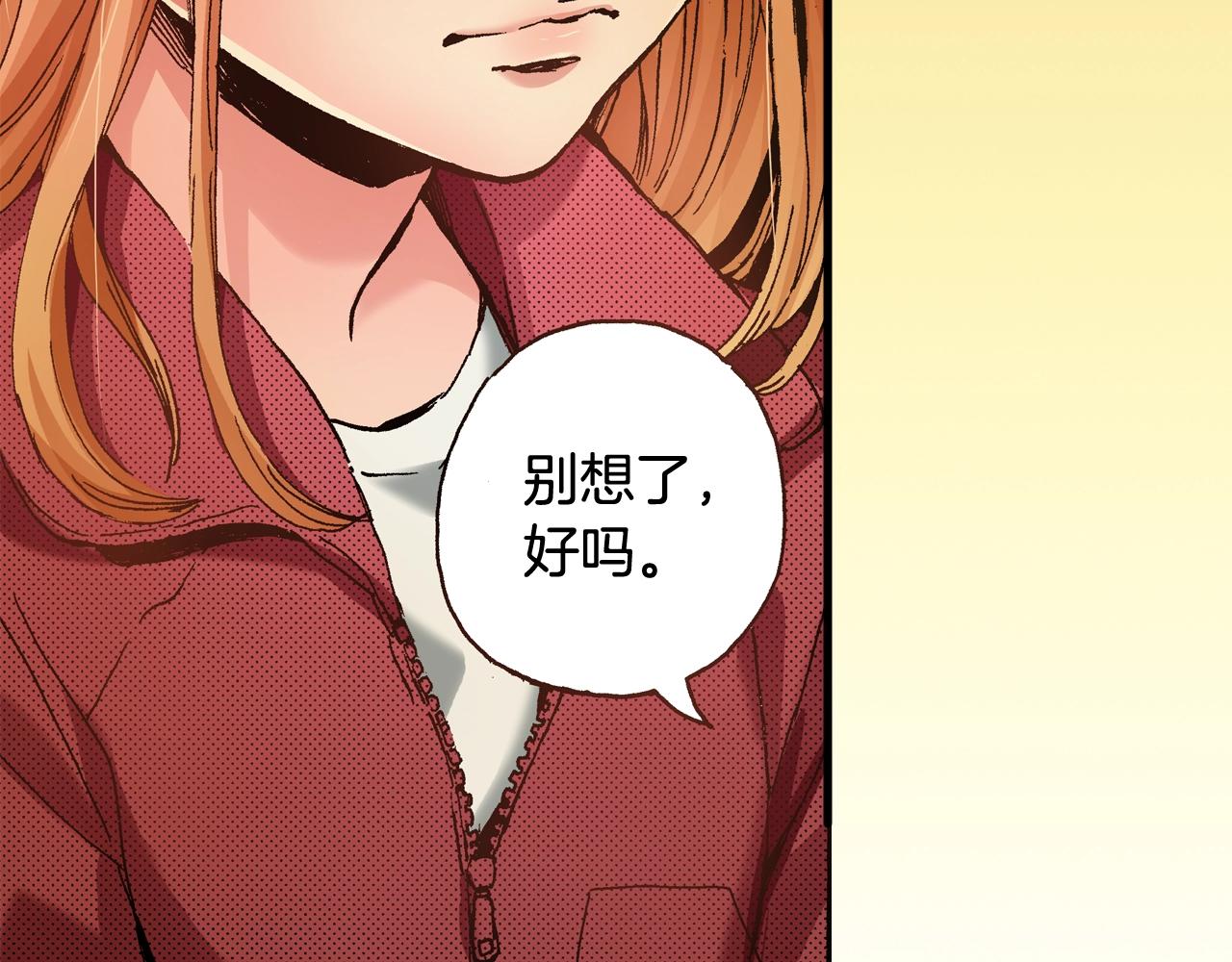 《橘色奇迹》第51话 一些往事 第40页