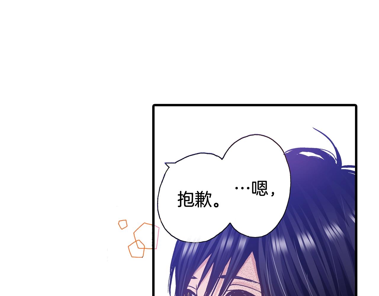 《橘色奇迹》第51话 一些往事 第42页