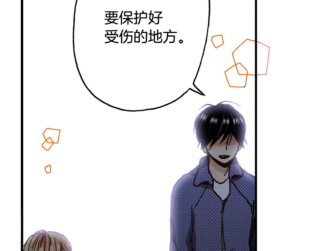 《橘色奇迹》第51话 一些往事 第44页