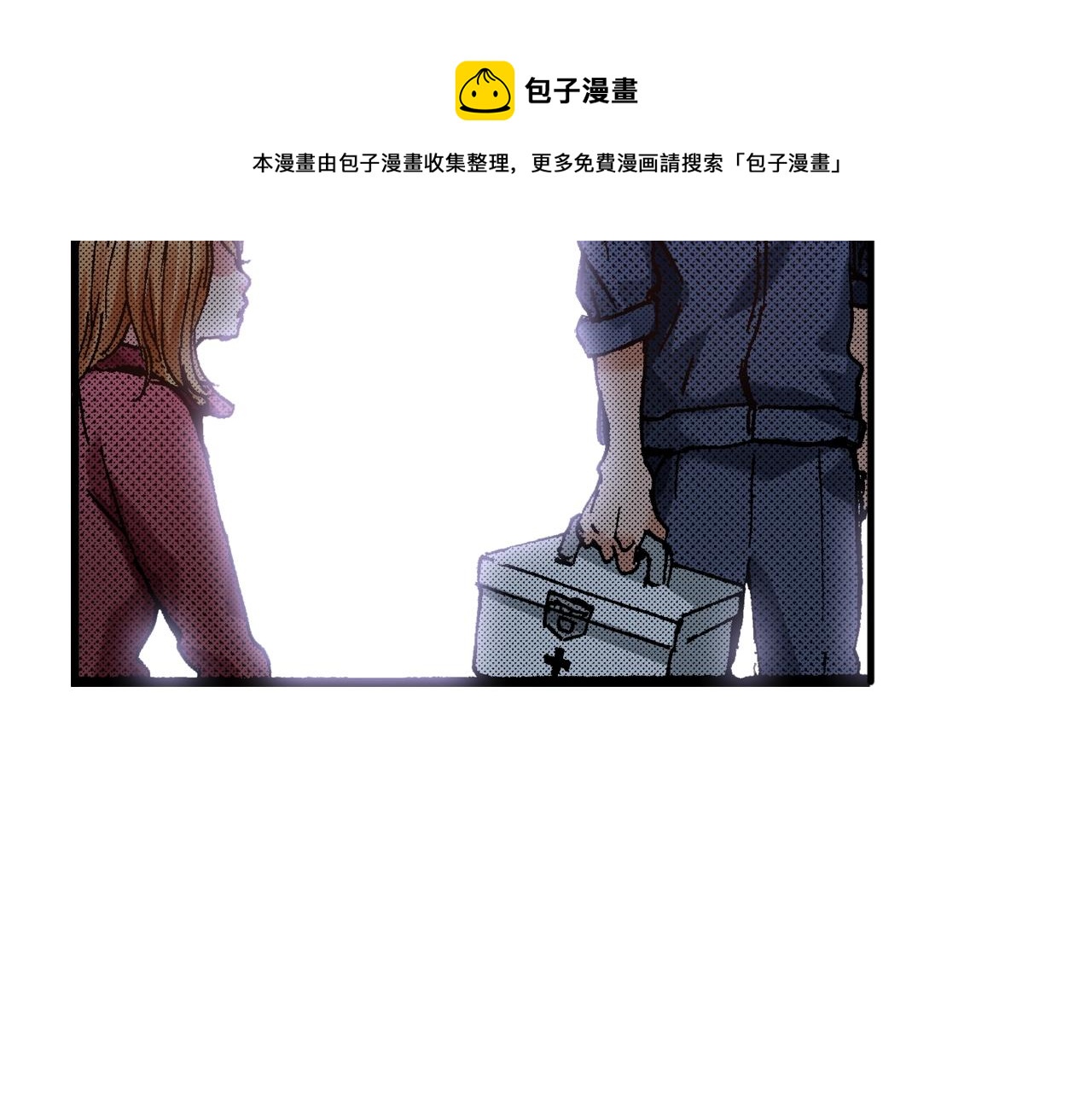 《橘色奇迹》第51话 一些往事 第45页