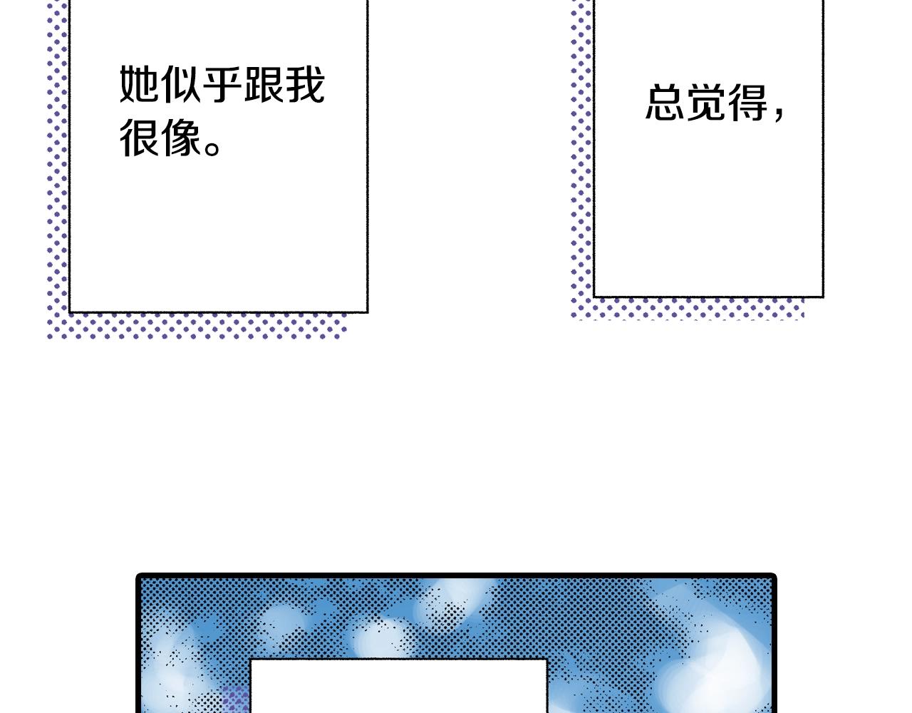 《橘色奇迹》第51话 一些往事 第47页