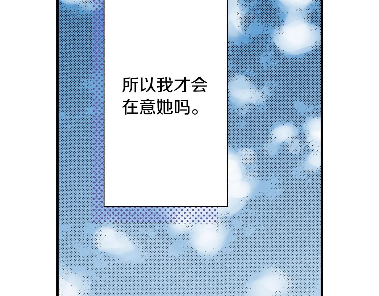 《橘色奇迹》第51话 一些往事 第48页