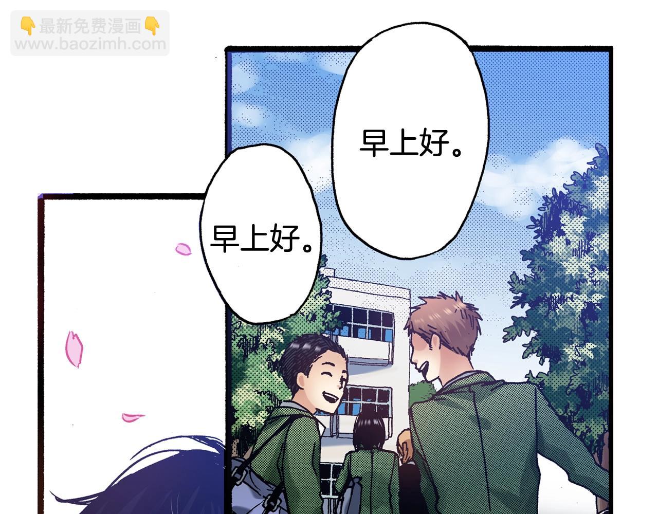 《橘色奇迹》第51话 一些往事 第4页
