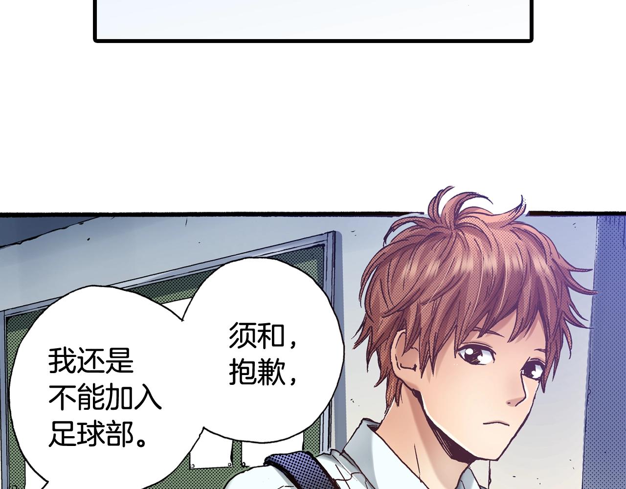《橘色奇迹》第51话 一些往事 第50页