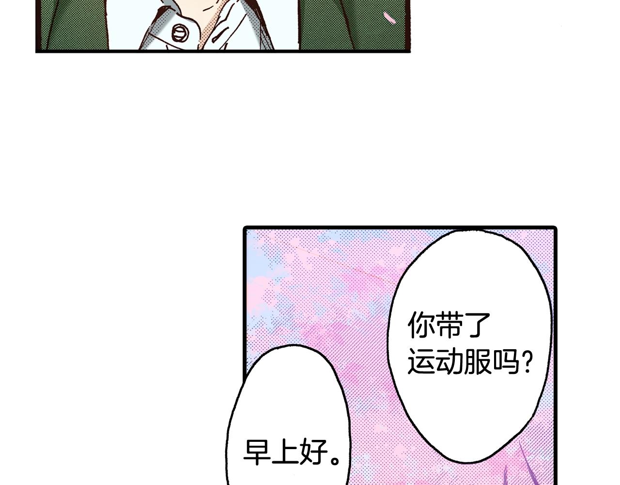 《橘色奇迹》第51话 一些往事 第6页