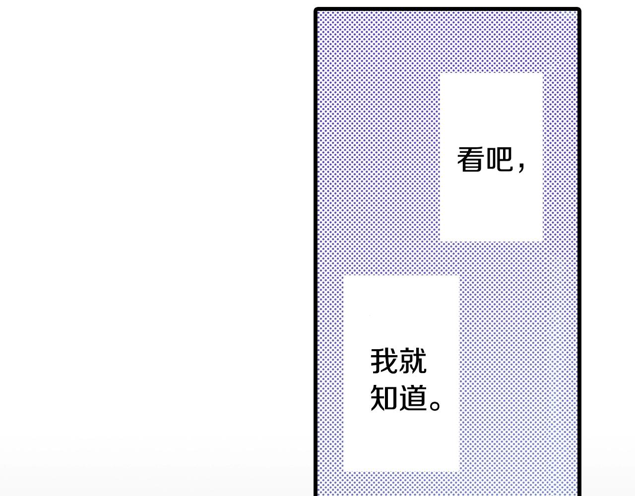 《橘色奇迹》第52话 悔恨 第11页