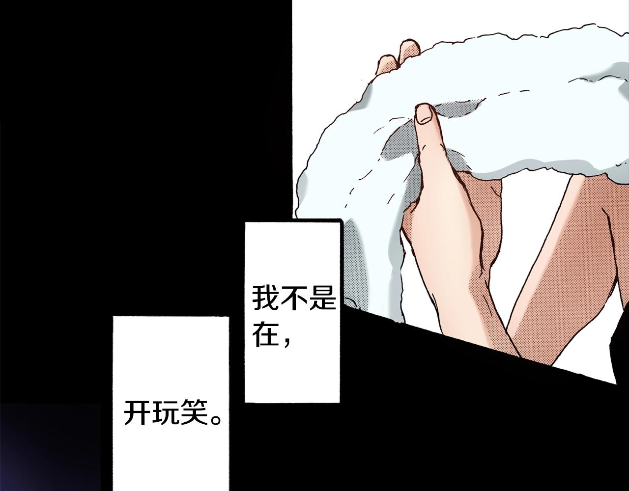 《橘色奇迹》第52话 悔恨 第16页