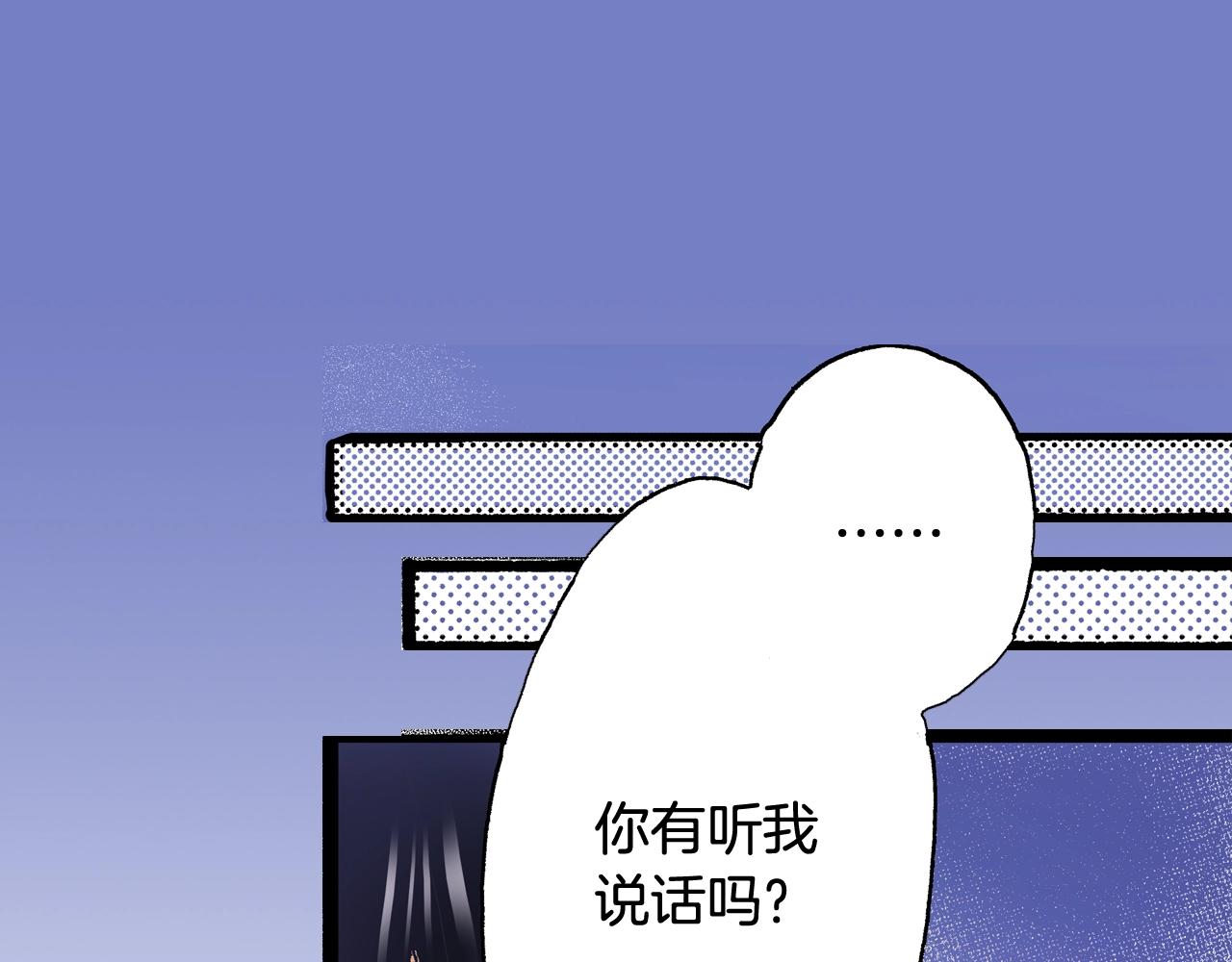 《橘色奇迹》第52话 悔恨 第18页
