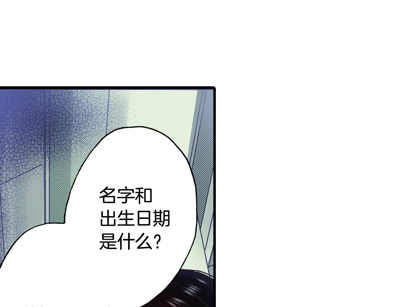 《橘色奇迹》第52话 悔恨 第20页