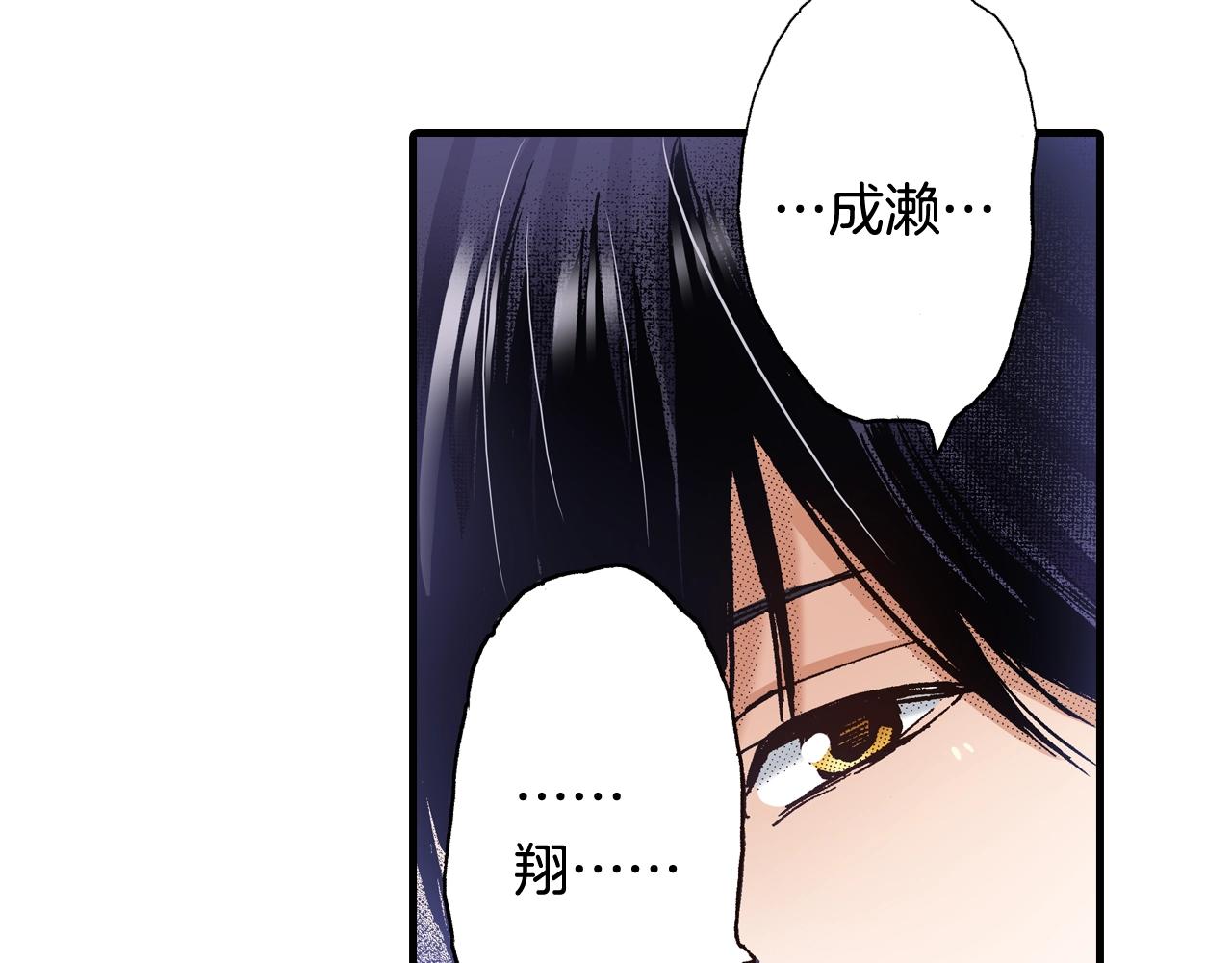 《橘色奇迹》第52话 悔恨 第22页