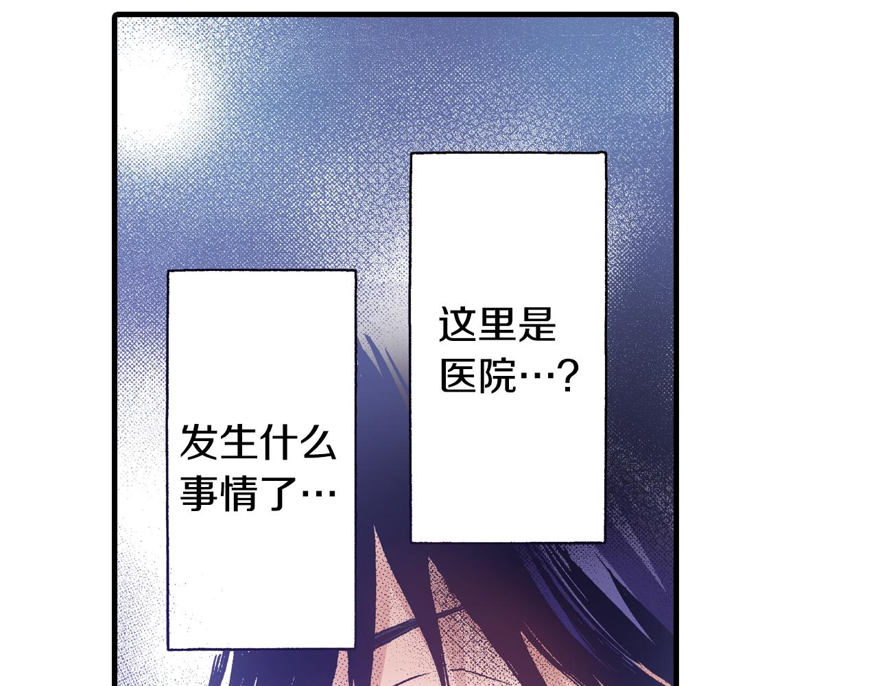 《橘色奇迹》第52话 悔恨 第24页
