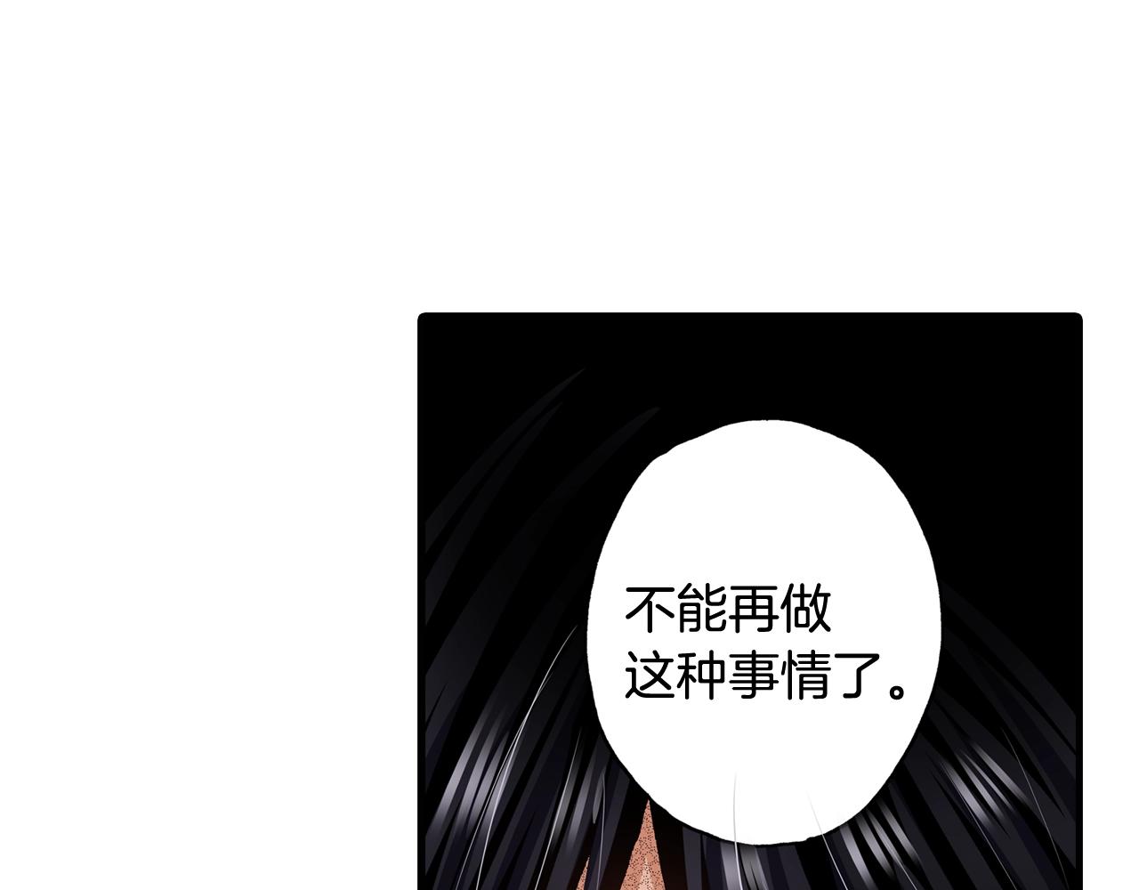 《橘色奇迹》第52话 悔恨 第32页