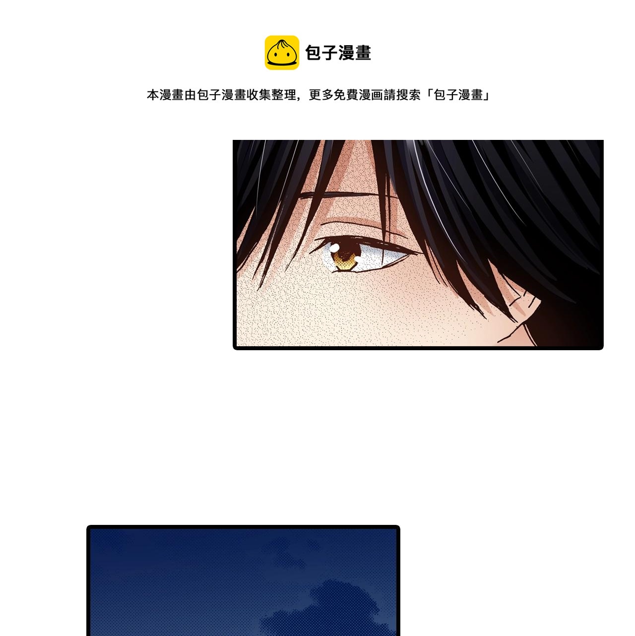 《橘色奇迹》第52话 悔恨 第33页