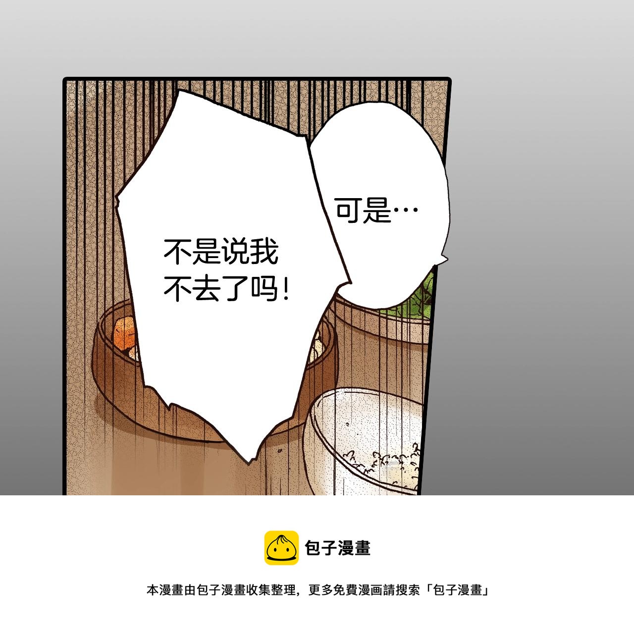 《橘色奇迹》第52话 悔恨 第41页