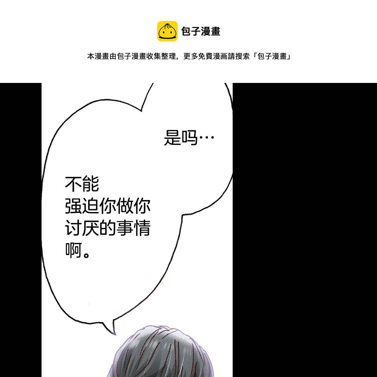 《橘色奇迹》第52话 悔恨 第45页